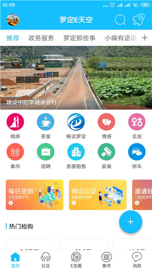 罗定E天空官方最新版图3
