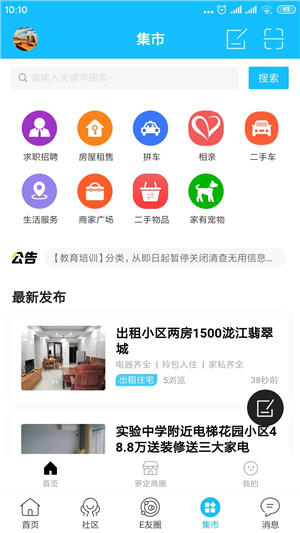 罗定E天空官方最新版图4