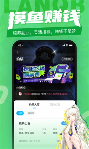 蓝铅笔绘画软件安卓直装版图1