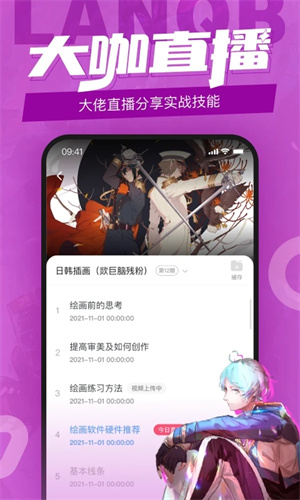 蓝铅笔绘画软件安卓直装版图2