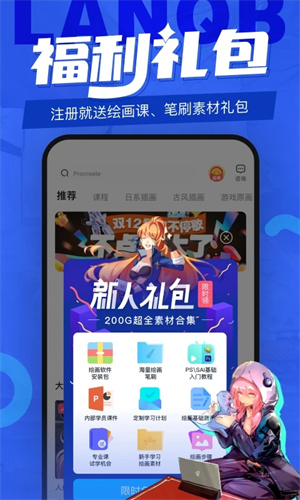蓝铅笔绘画软件安卓直装版图3