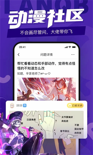 蓝铅笔绘画软件安卓直装版图4