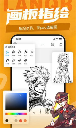 蓝铅笔绘画软件安卓直装版图5