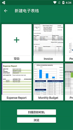 OfficeSuite通用版图5