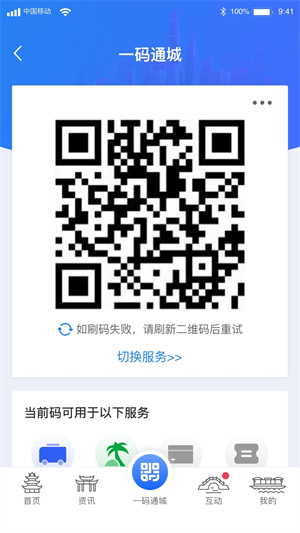 I淮安官方正版图3