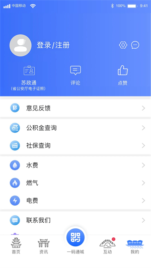 I淮安官方正版图4
