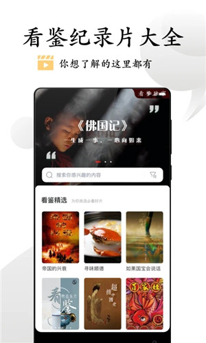 看鉴微视频免费版图1: