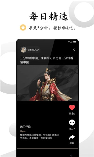 看鉴微视频免费版图2: