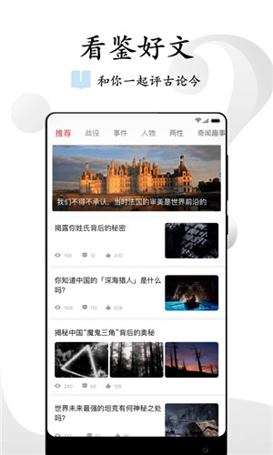 看鉴微视频免费版图5: