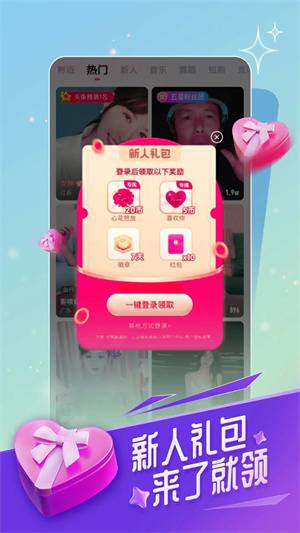 六间房秀场安卓版图2