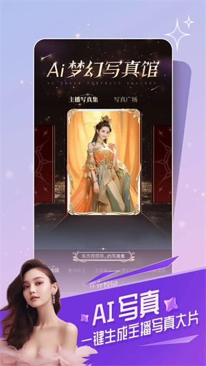 六间房秀场安卓版图5