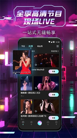 中国好声音通用版图1