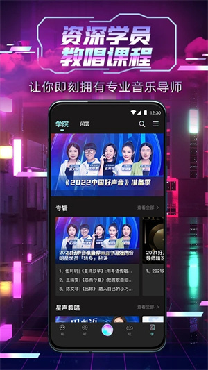 中国好声音通用版图3