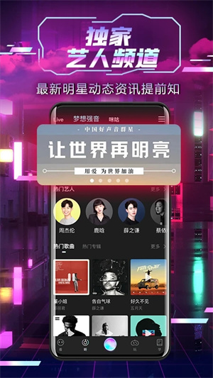 中国好声音通用版图5