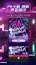 中国好声音2026最新免费版图1