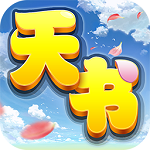 天书奇谈游戏绿色版