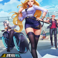 王牌高校手机版