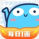 蓝铅笔学绘画安卓直装版