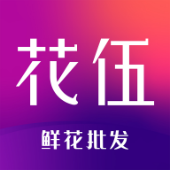 花伍鲜花批发手机最新版