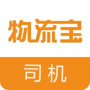 物流宝司机端免费原版