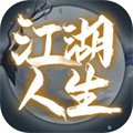 英雄美人之江湖人生游戏官方版