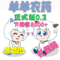 羊羊荣耀手游直装版