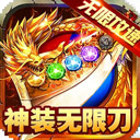 大屠龙本游戏绿色版