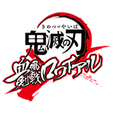 鬼灭之刃血风剑戟Royale游戏绿色版