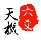 天机六爻排盘官方版