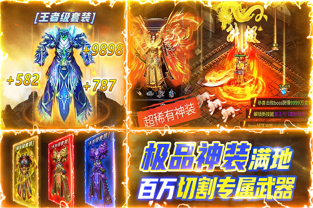 雷神战纪高爆版图5