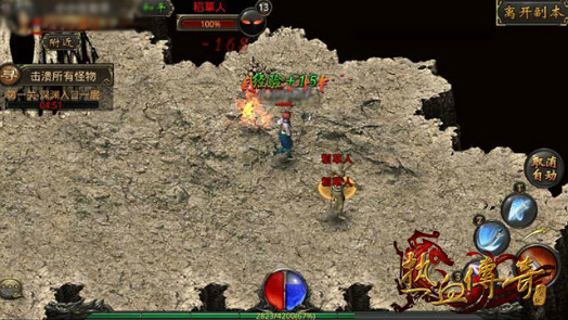 热血传奇安卓单机版图4