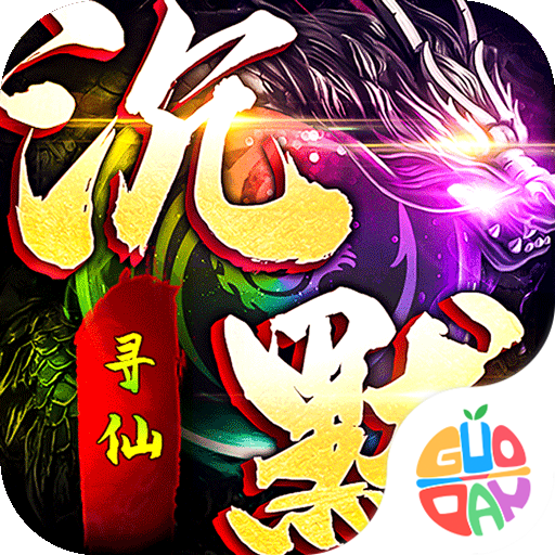 龙城传奇手机版