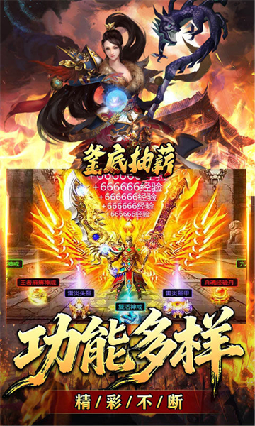釜底抽薪传奇手游(3)
