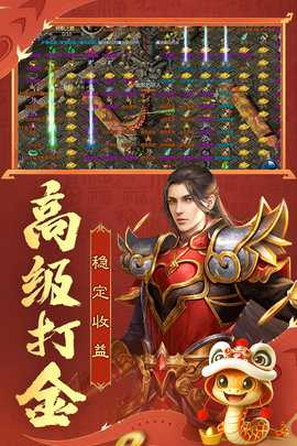 王者传奇免费版(3)