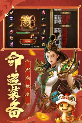 王者传奇免费版(1)