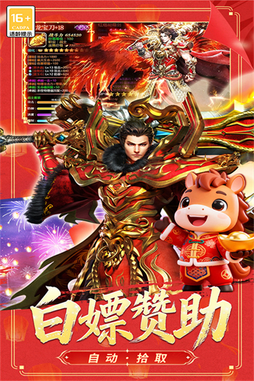 冒险传奇最新版(2)