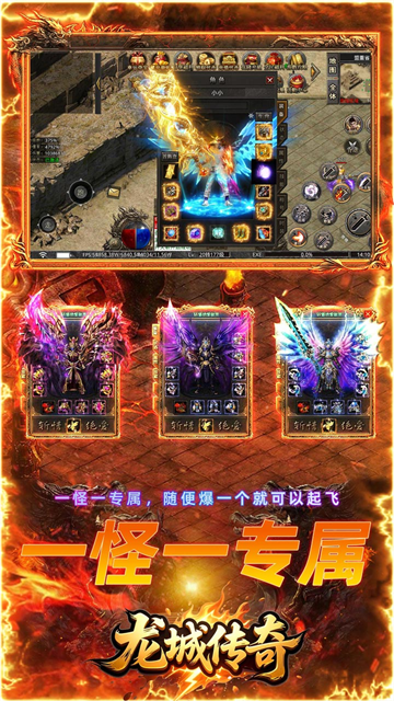 龙城传奇手机版(1)