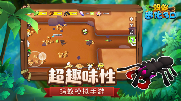 蚂蚁进化3D最新版图2