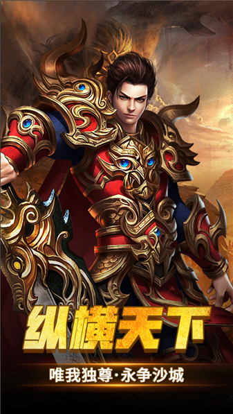 微变三职业之屠龙圣域图2