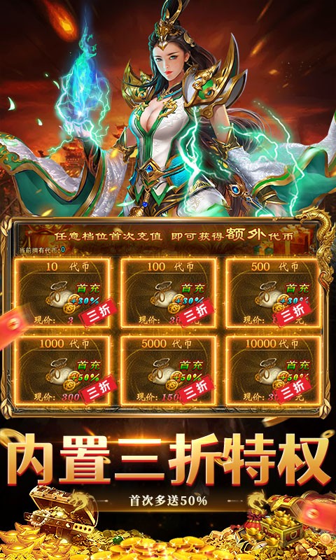 雷神战记复古三职业图1