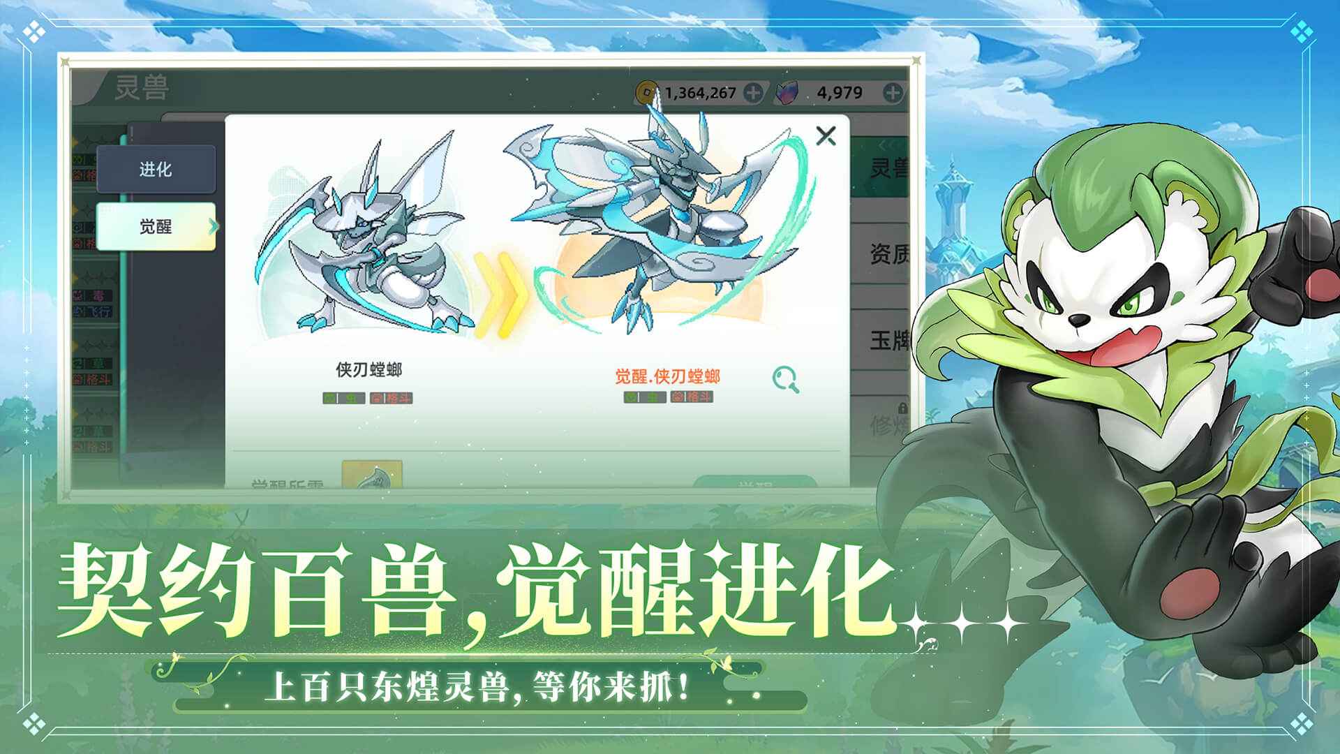 东煌纪安卓版图3