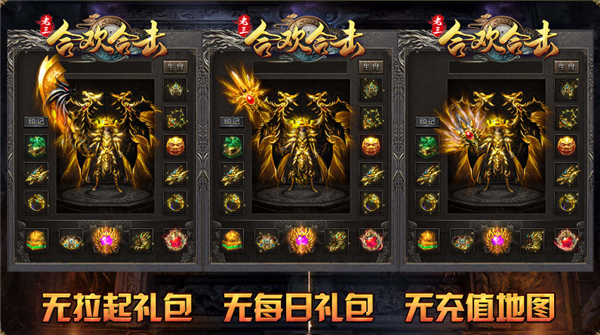 老三合欢合击图3