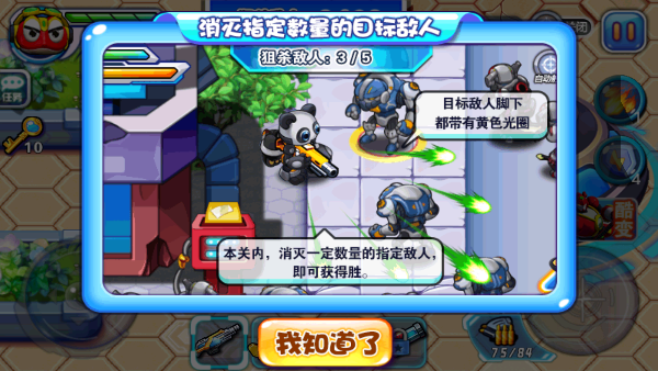 快乐酷宝机甲风暴免费版图3