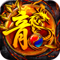 大屠龙传奇安卓最新版