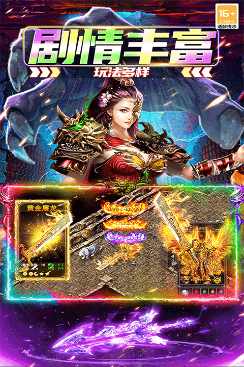 大屠龙传奇单机免费版图1