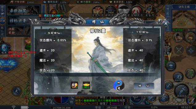 焰火神龙合击图2