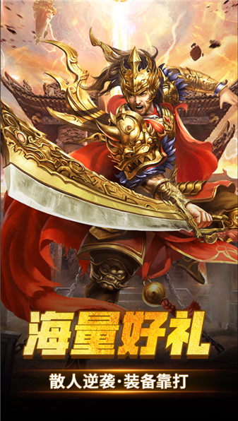 微变三职业之屠龙圣域图5