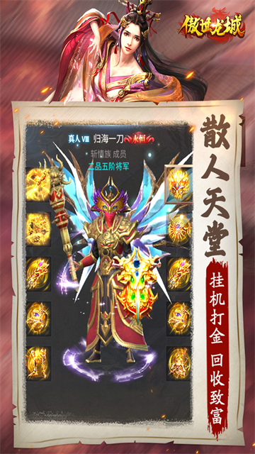 傲世龙城3d手游官方正版(3)