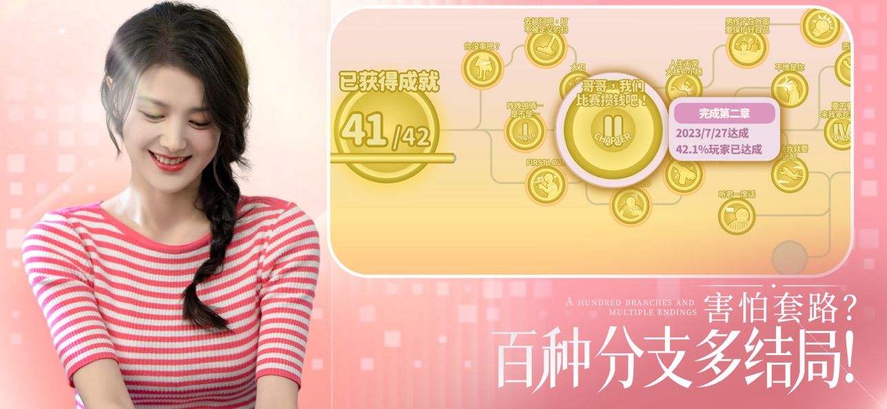 完蛋我被美女包围了免费手机版截图3