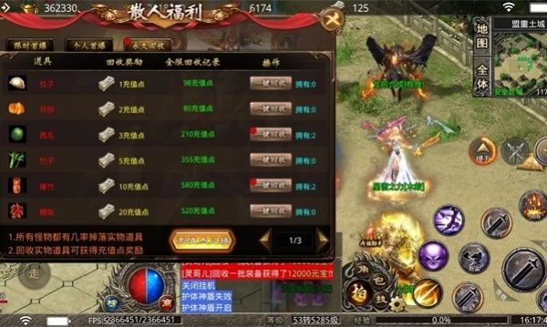 非凡传说正版图3
